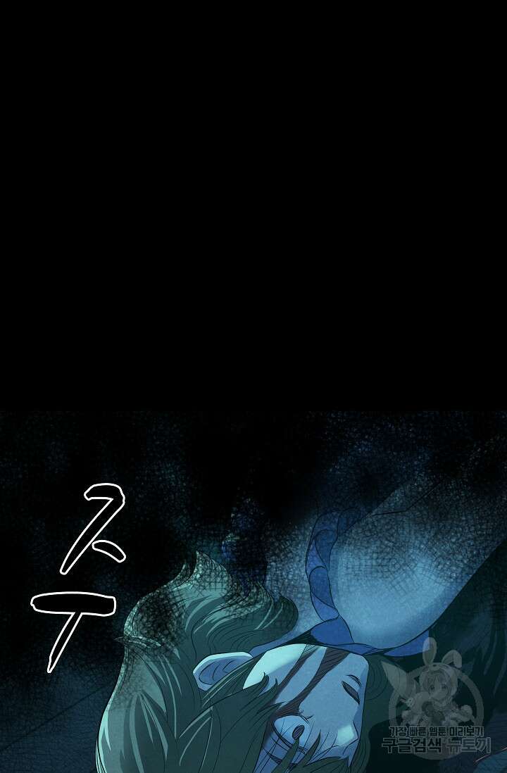 죽음을 먹는 사랑 50화 62
