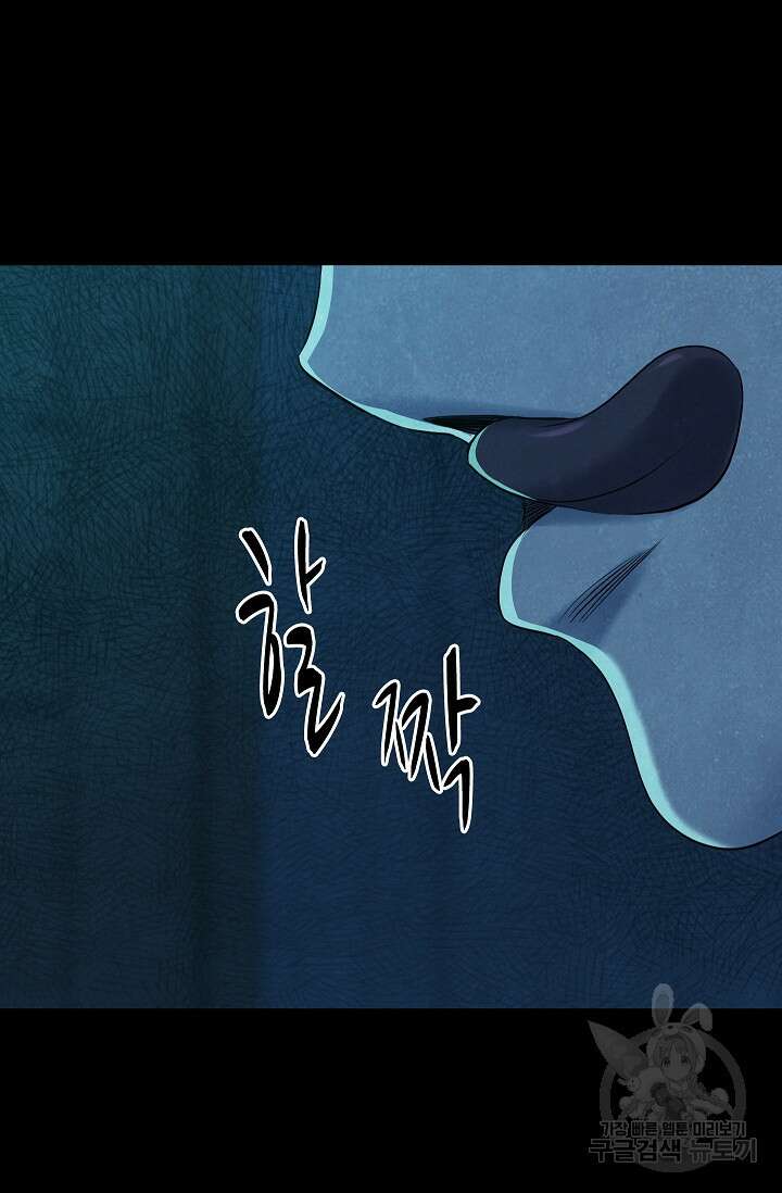 죽음을 먹는 사랑 50화 67