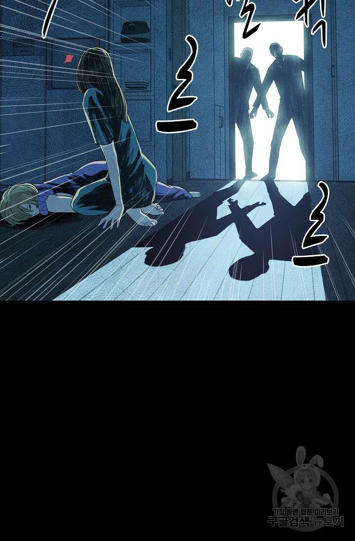 죽음을 먹는 사랑 50화 73