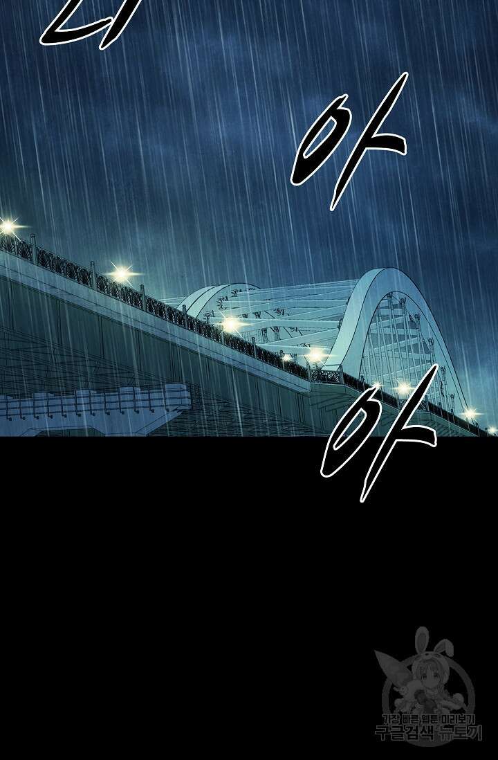 죽음을 먹는 사랑 50화 79
