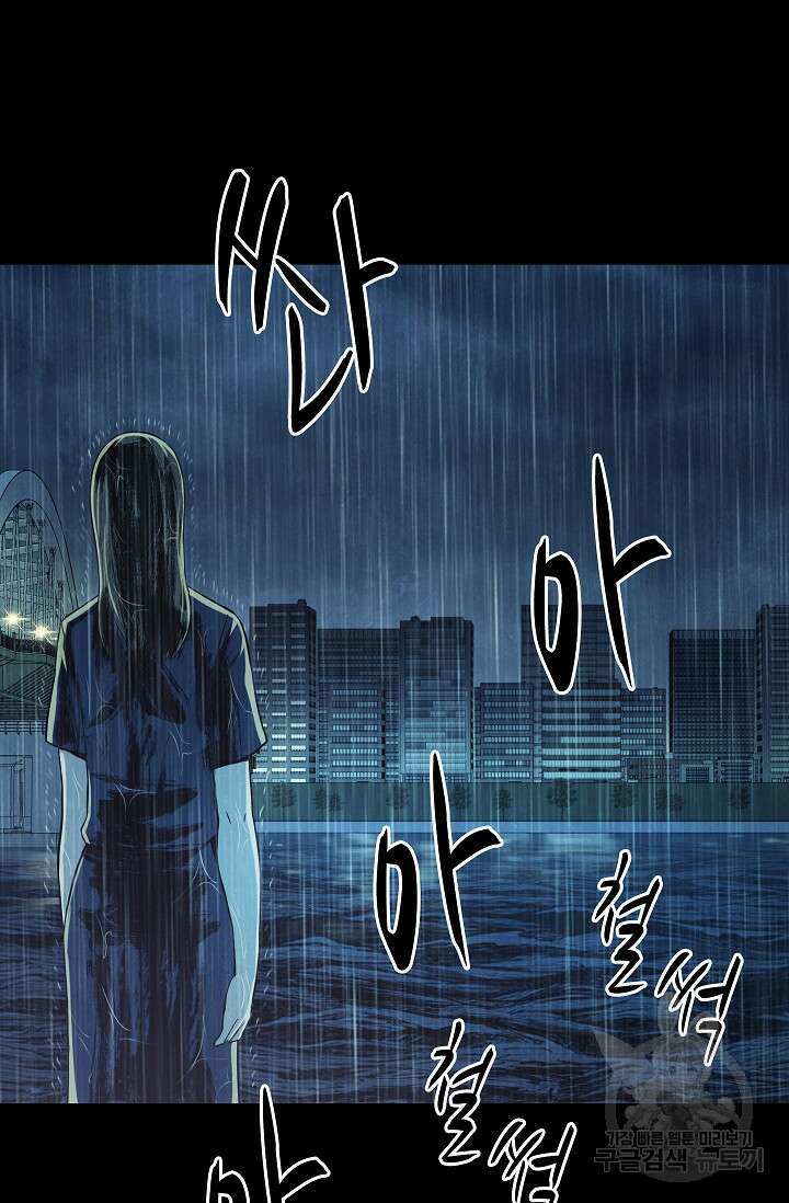 죽음을 먹는 사랑 50화 80