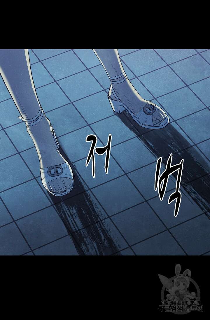 죽음을 먹는 사랑 50화 86