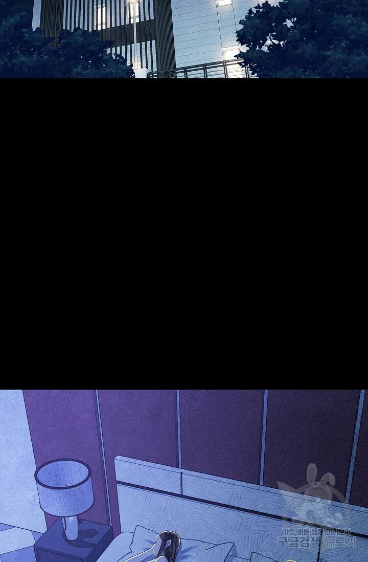 죽음을 먹는 사랑 50화 90