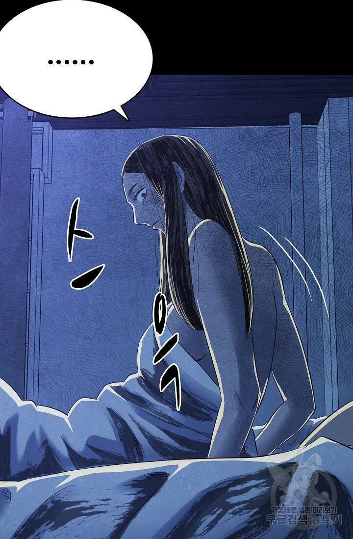 죽음을 먹는 사랑 50화 94