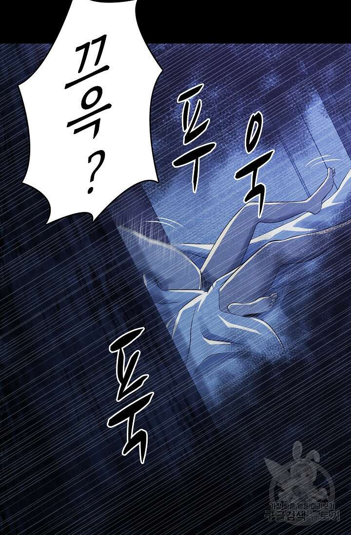 죽음을 먹는 사랑 50화 96