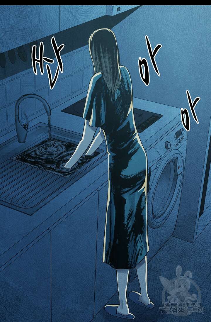 죽음을 먹는 사랑 50화 98