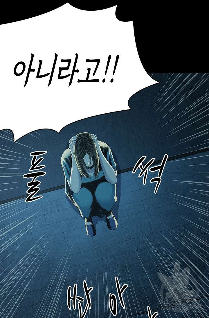죽음을 먹는 사랑 50화 105