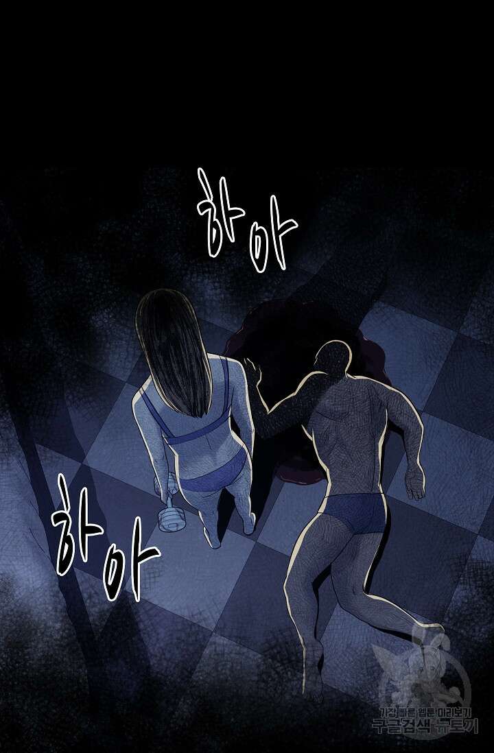 죽음을 먹는 사랑 50화 115