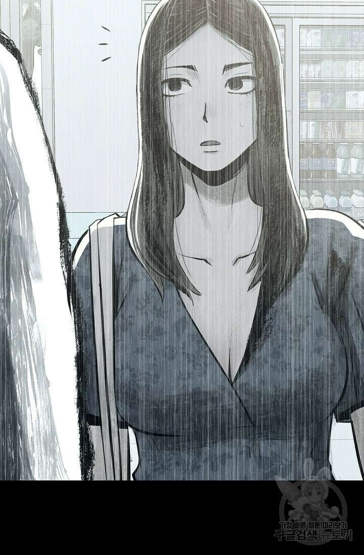 죽음을 먹는 사랑 50화 125