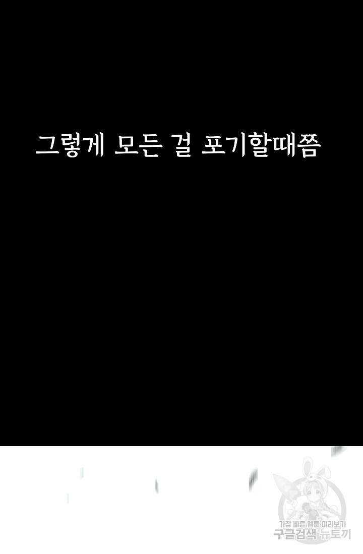 죽음을 먹는 사랑 50화 126