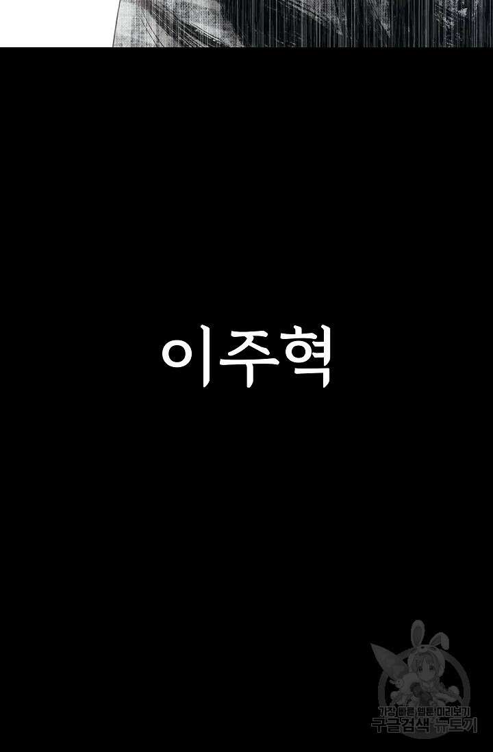 죽음을 먹는 사랑 50화 131