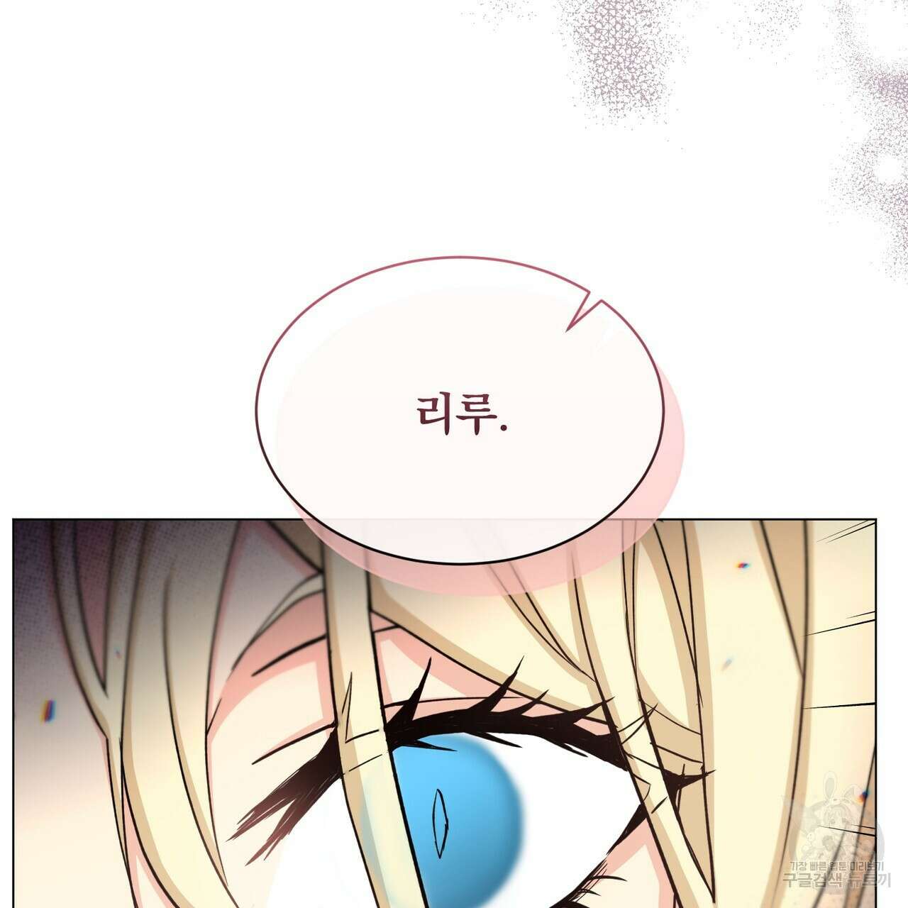마계의 달 18화 5