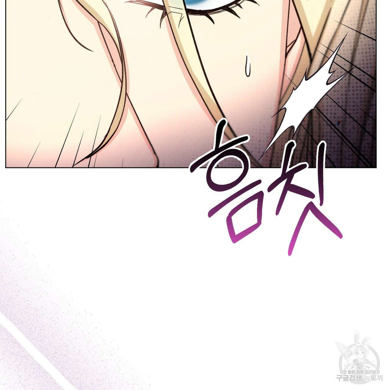 마계의 달 18화 6