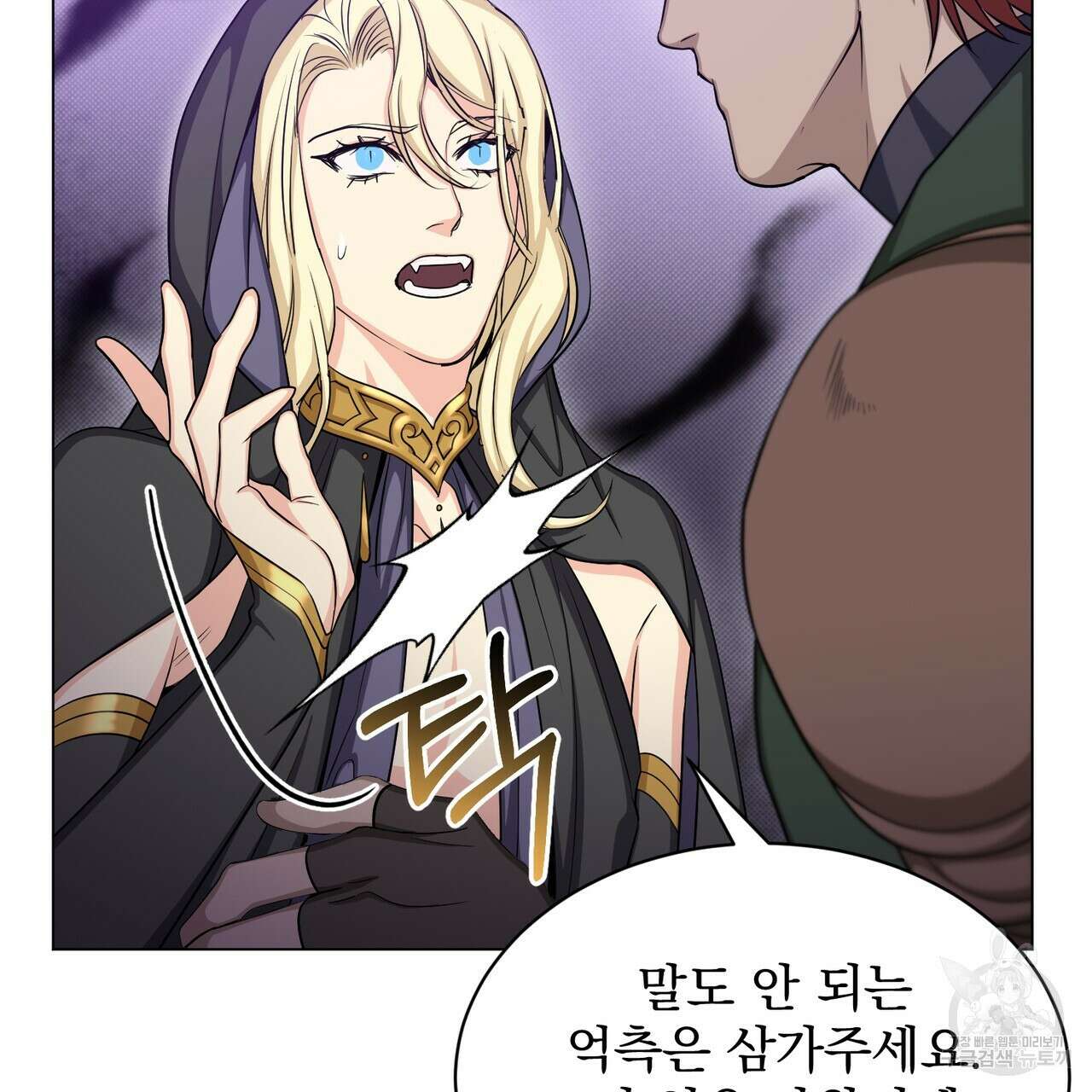 마계의 달 18화 12