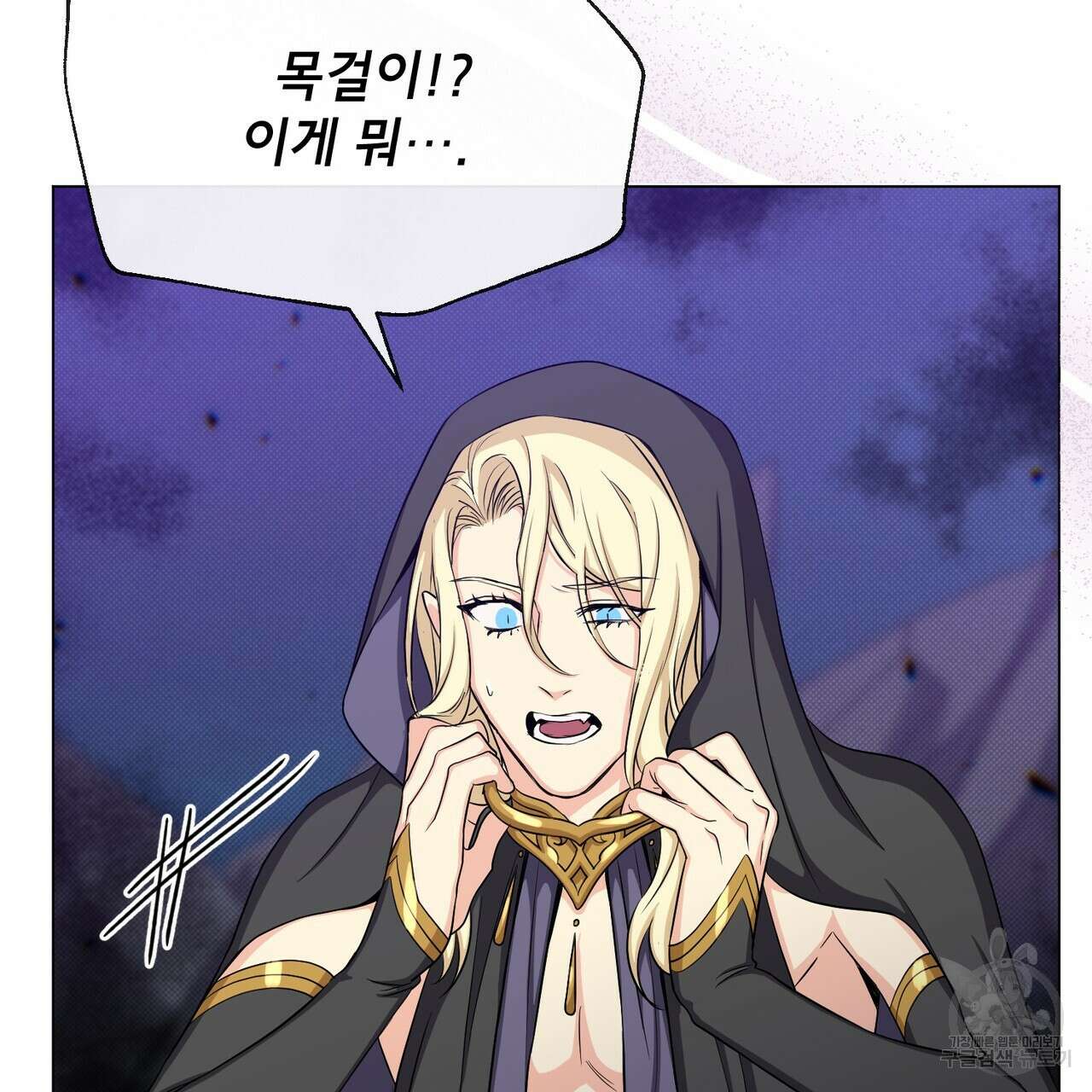 마계의 달 18화 16