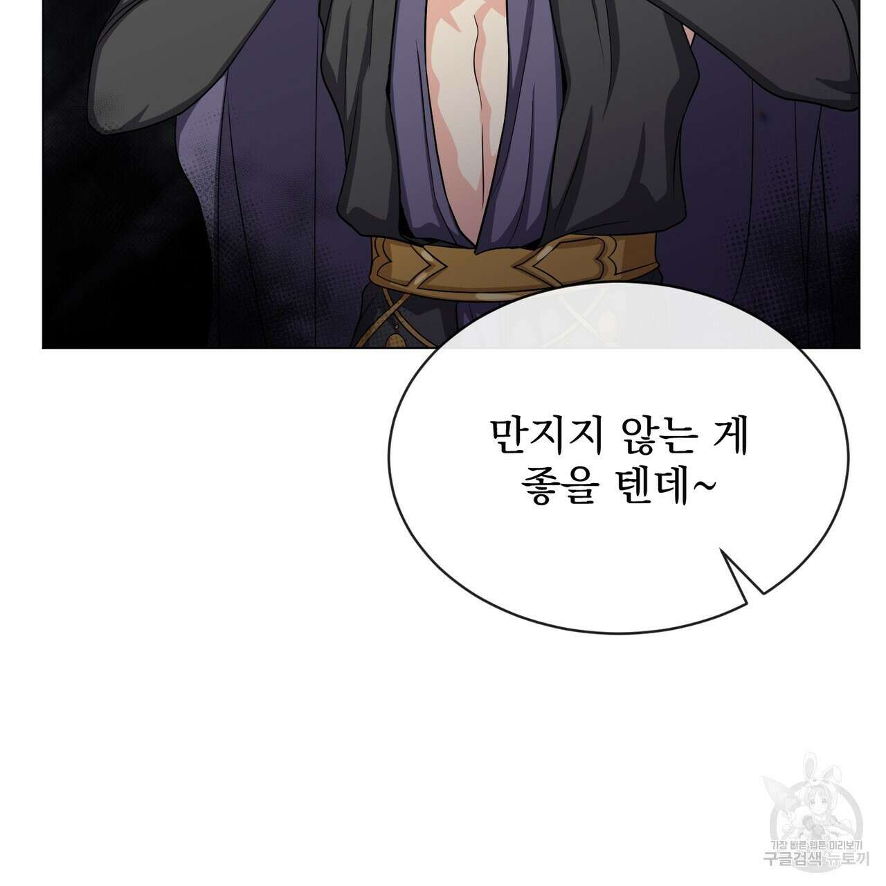 마계의 달 18화 17
