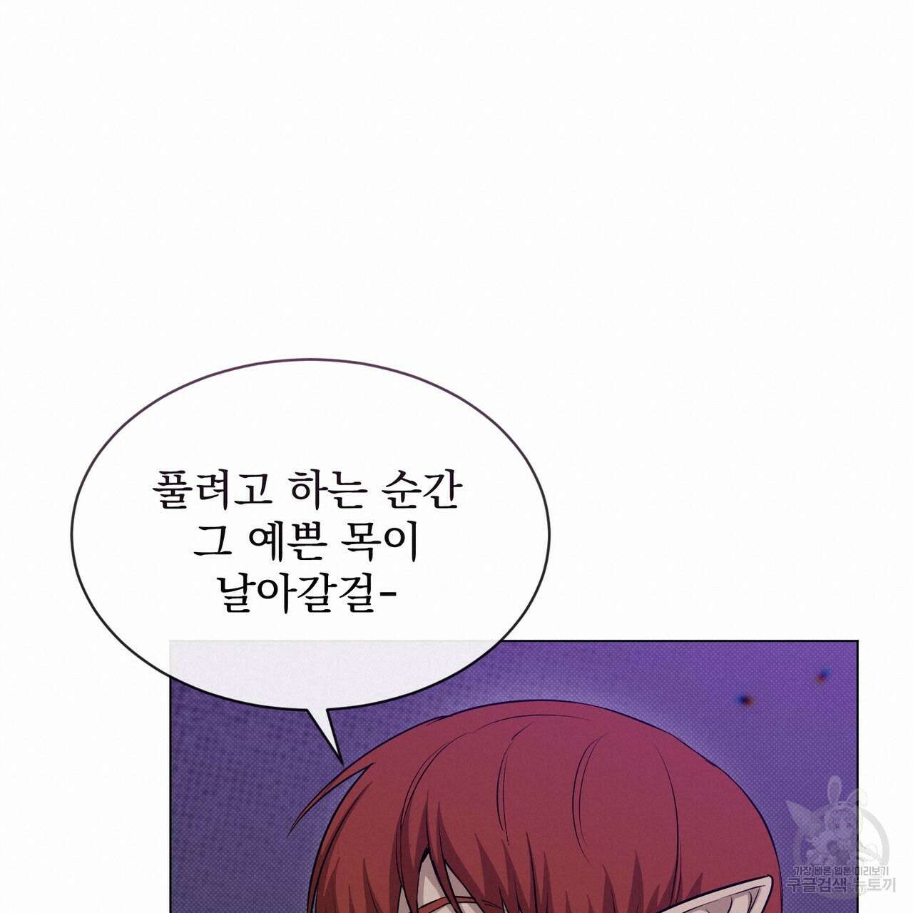 마계의 달 18화 19