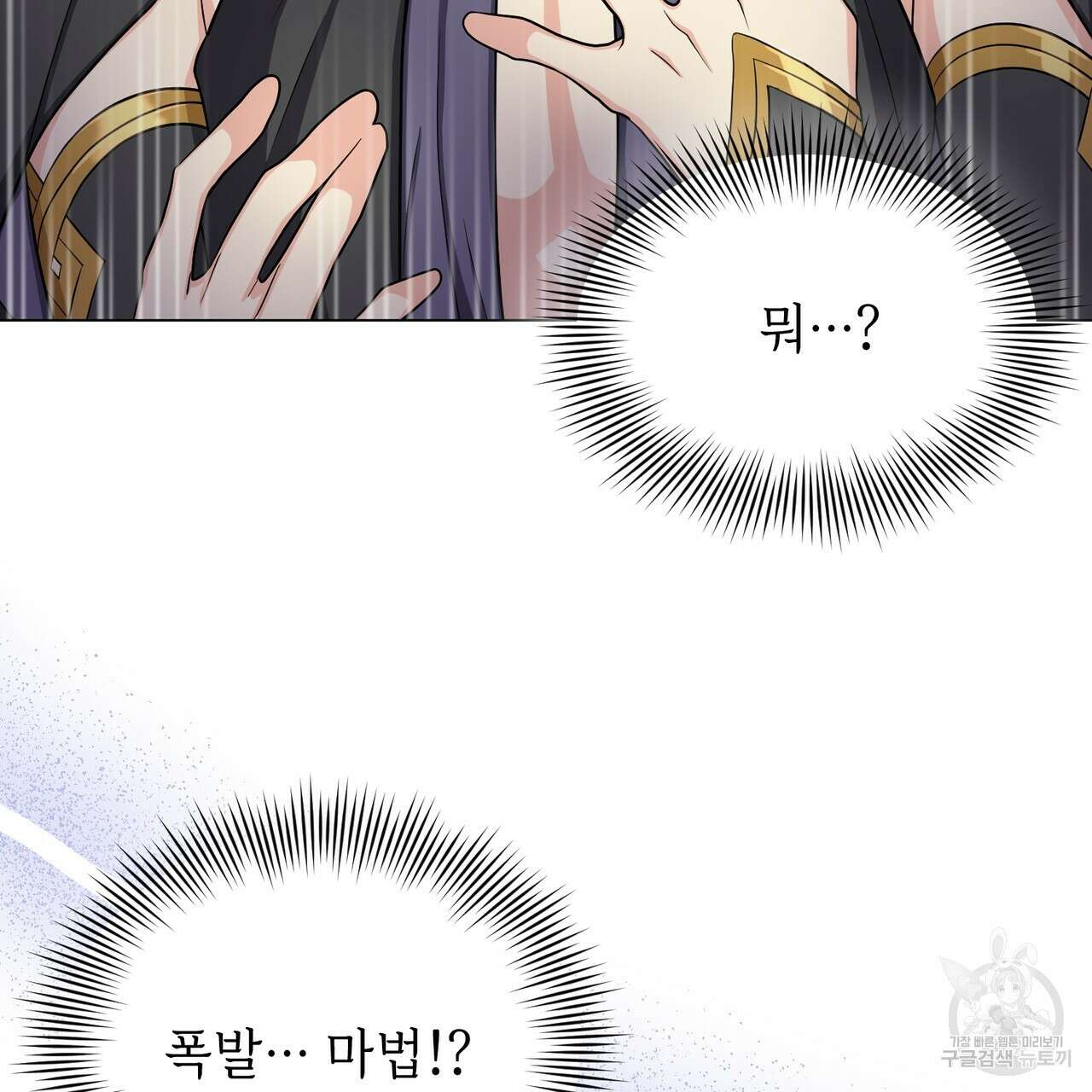 마계의 달 18화 23