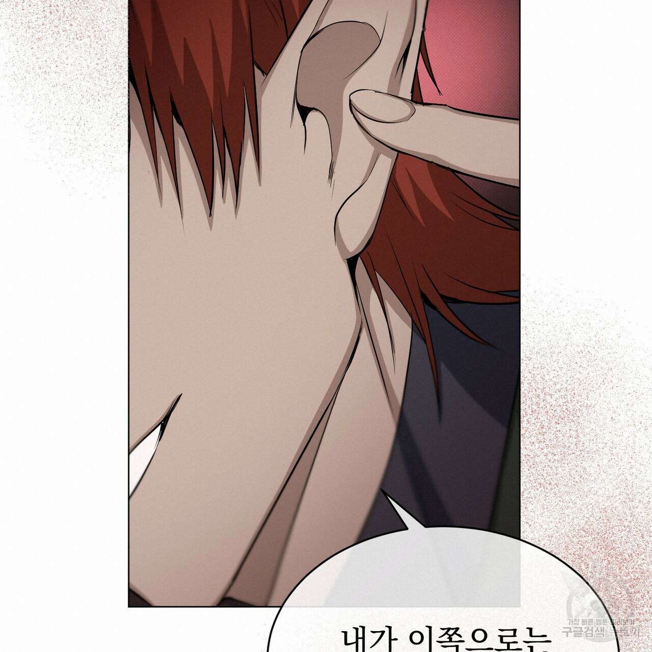 마계의 달 18화 38