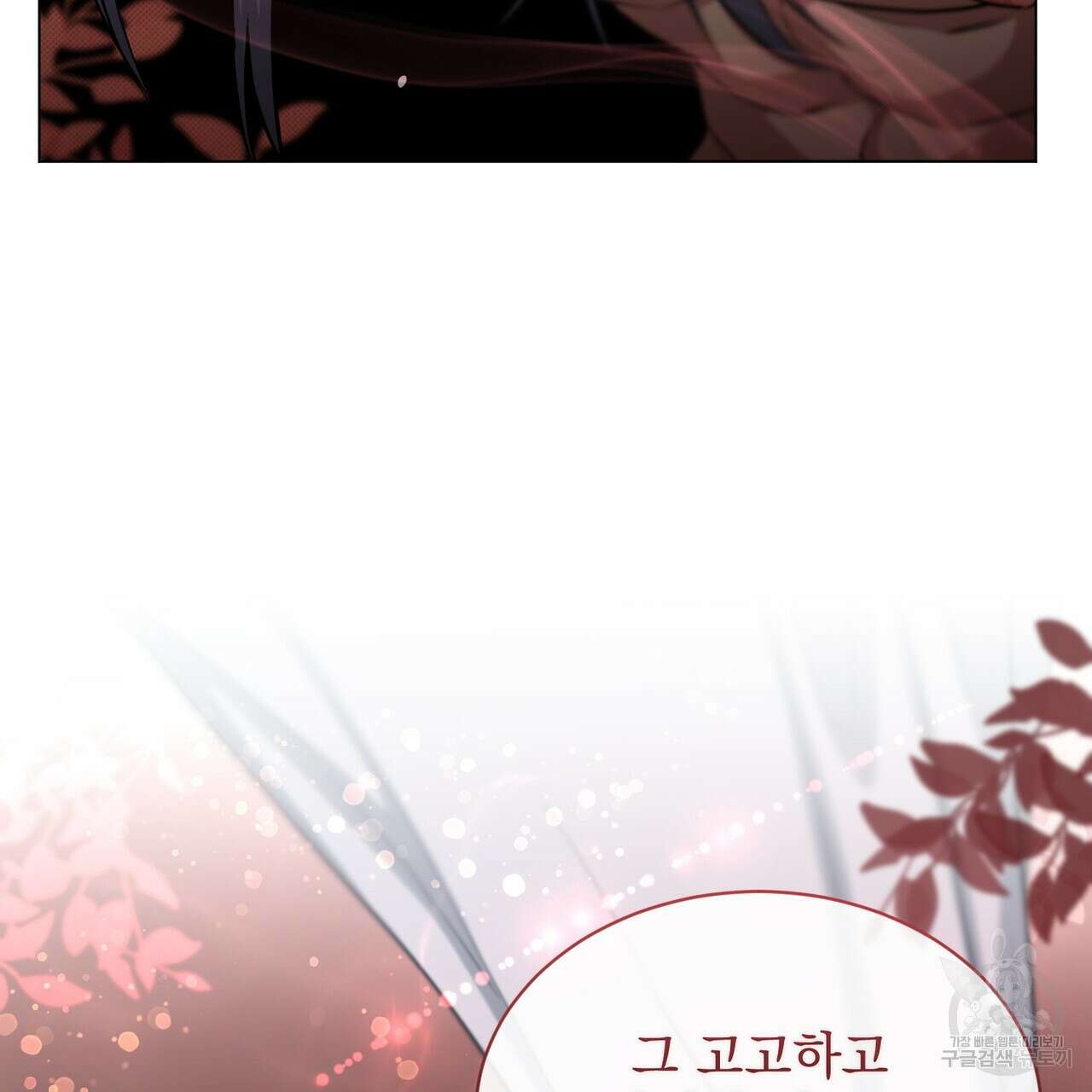 마계의 달 18화 43