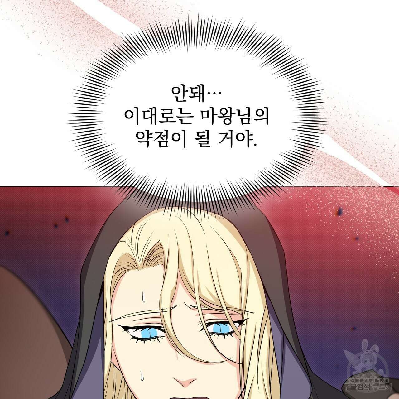 마계의 달 18화 50