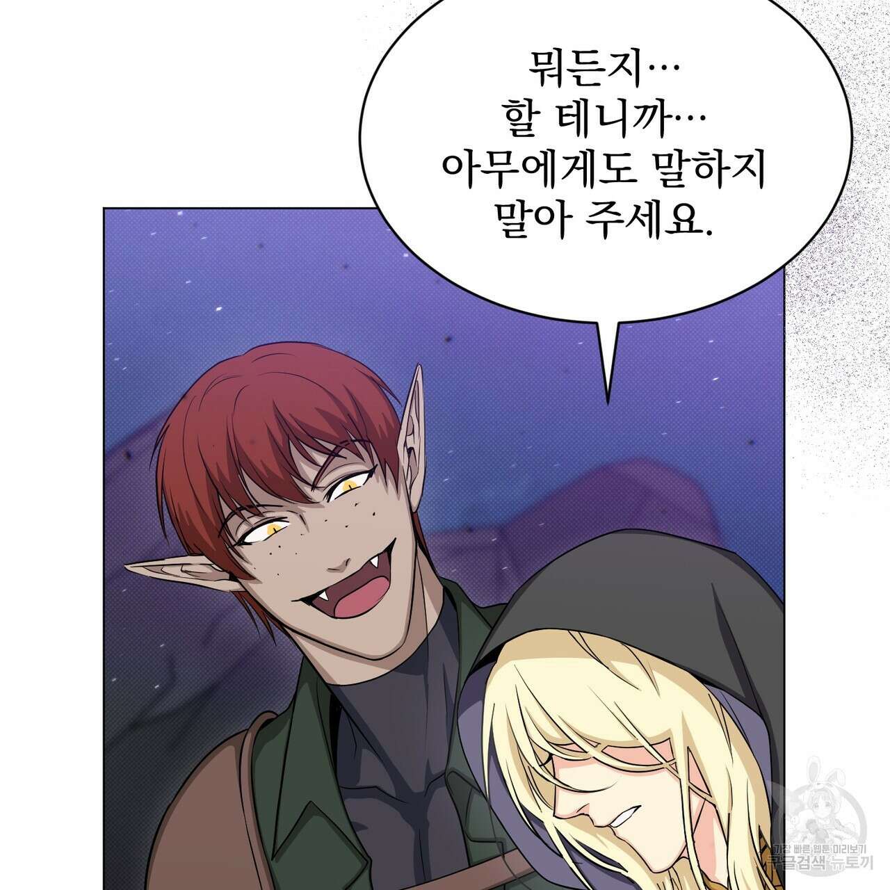 마계의 달 18화 52