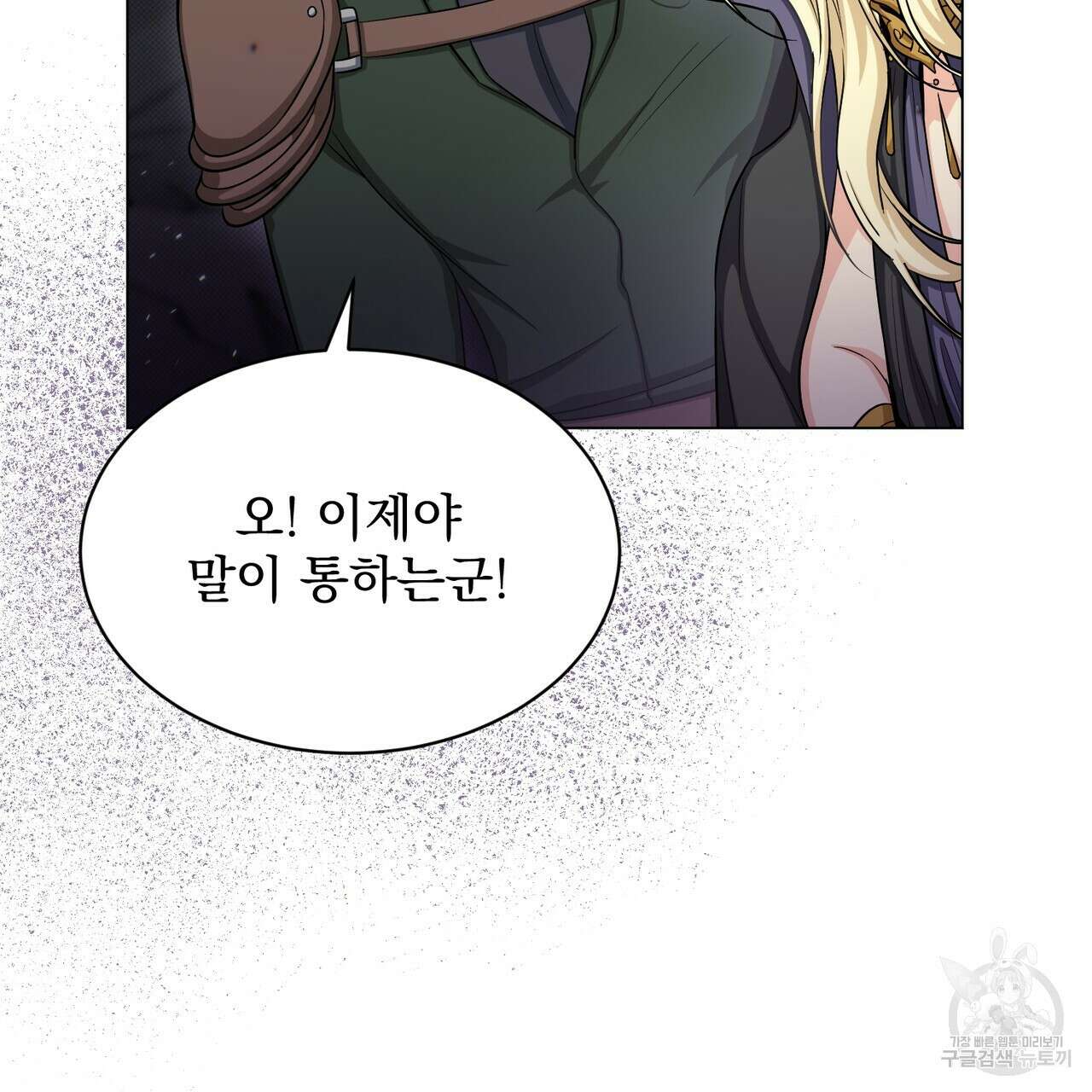 마계의 달 18화 53