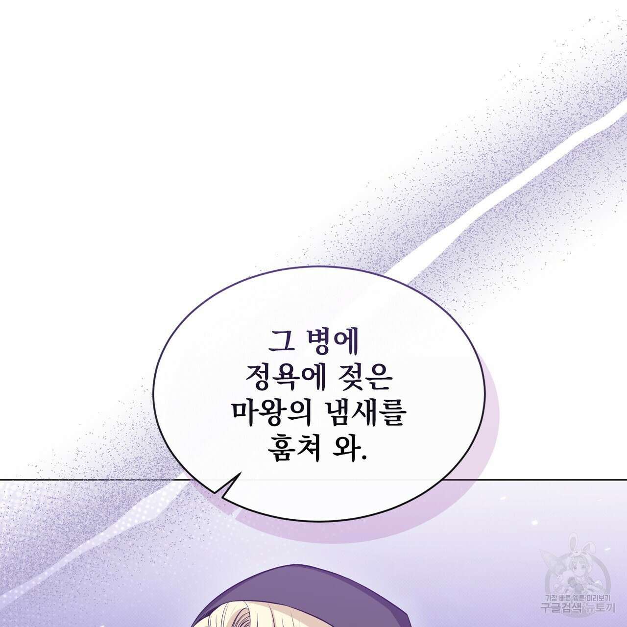 마계의 달 18화 56
