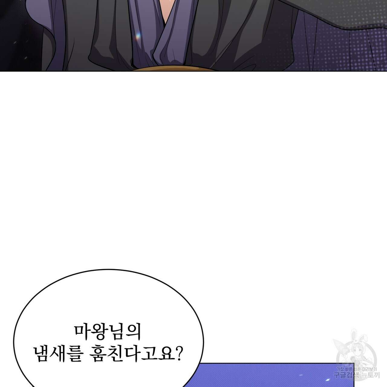 마계의 달 18화 58