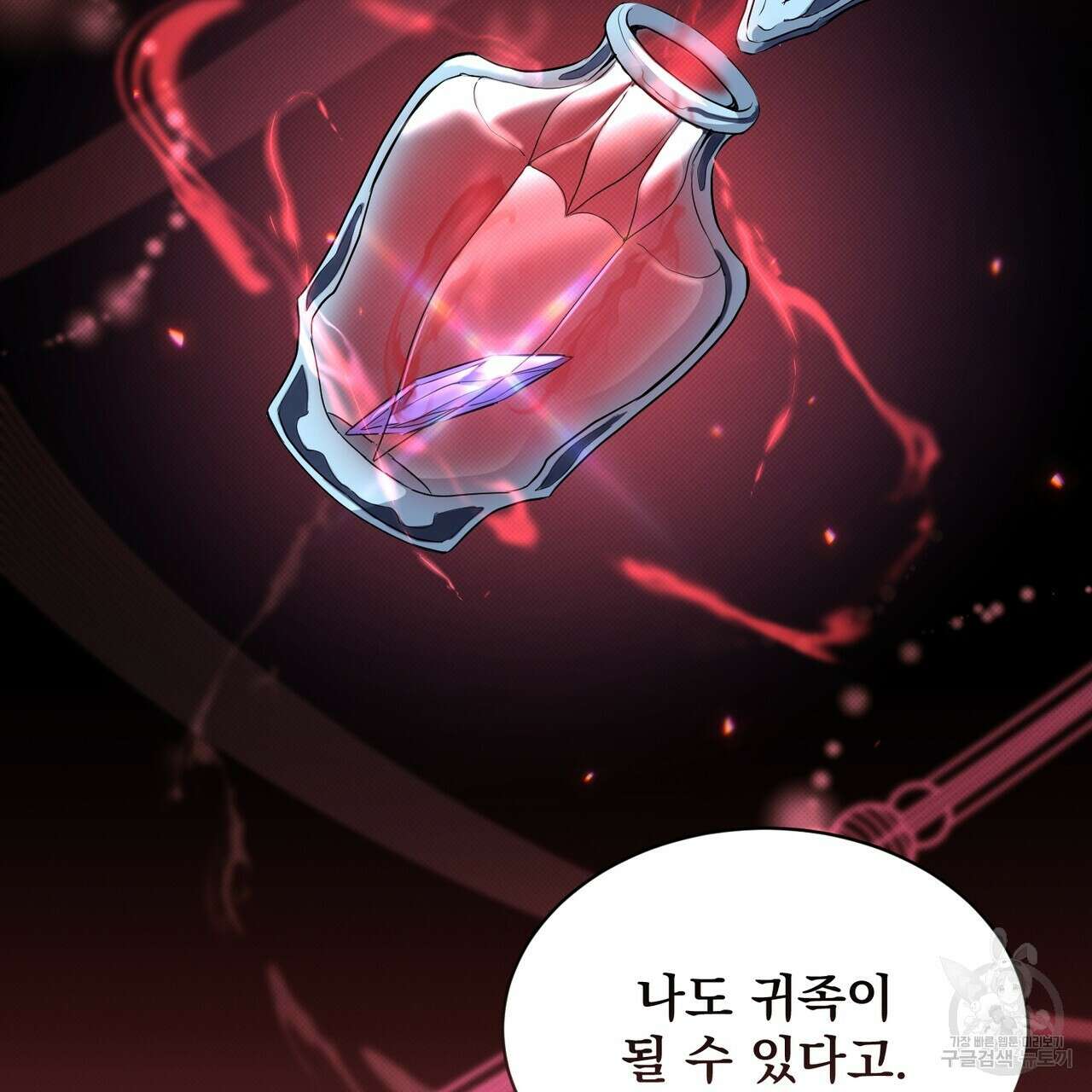 마계의 달 18화 62