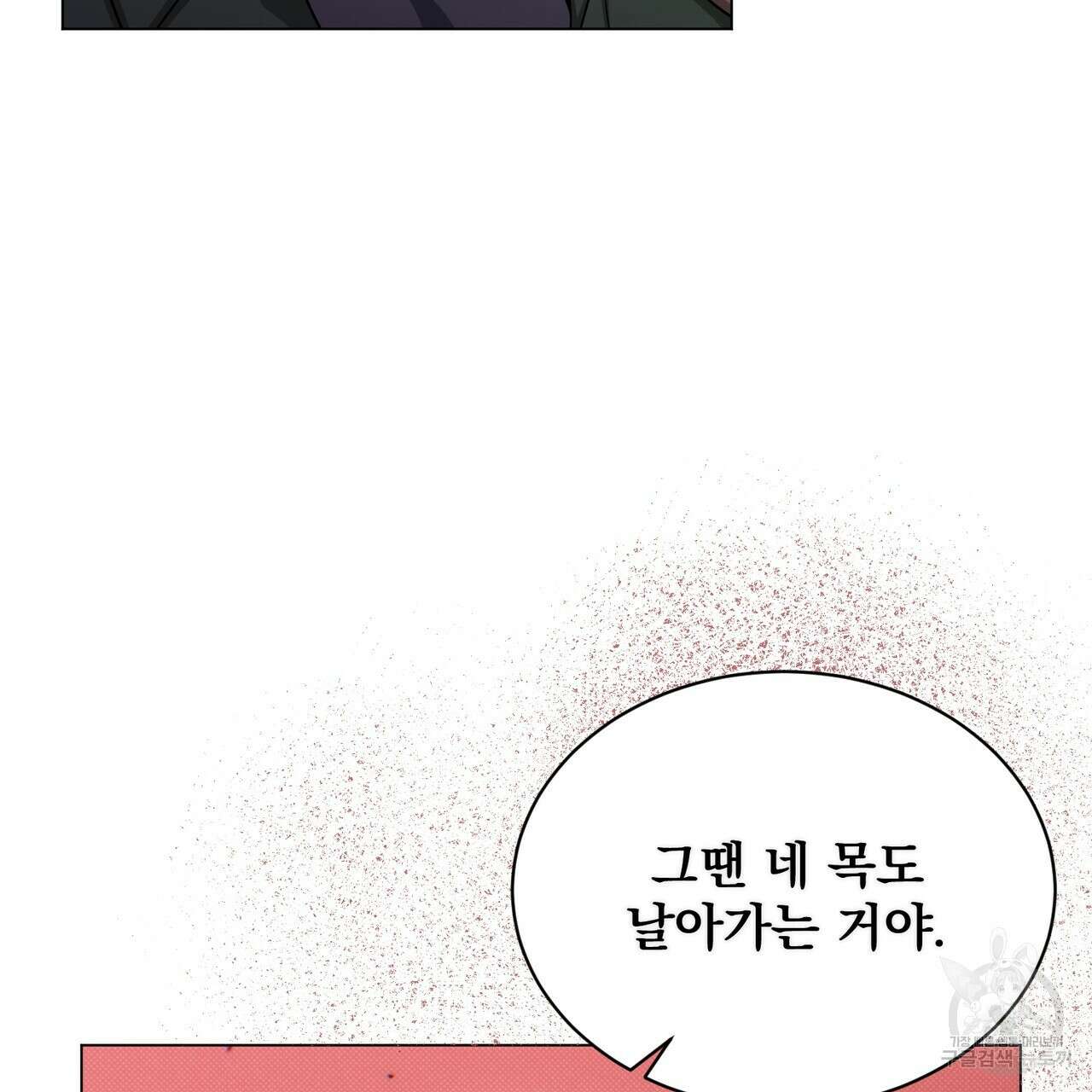 마계의 달 18화 65