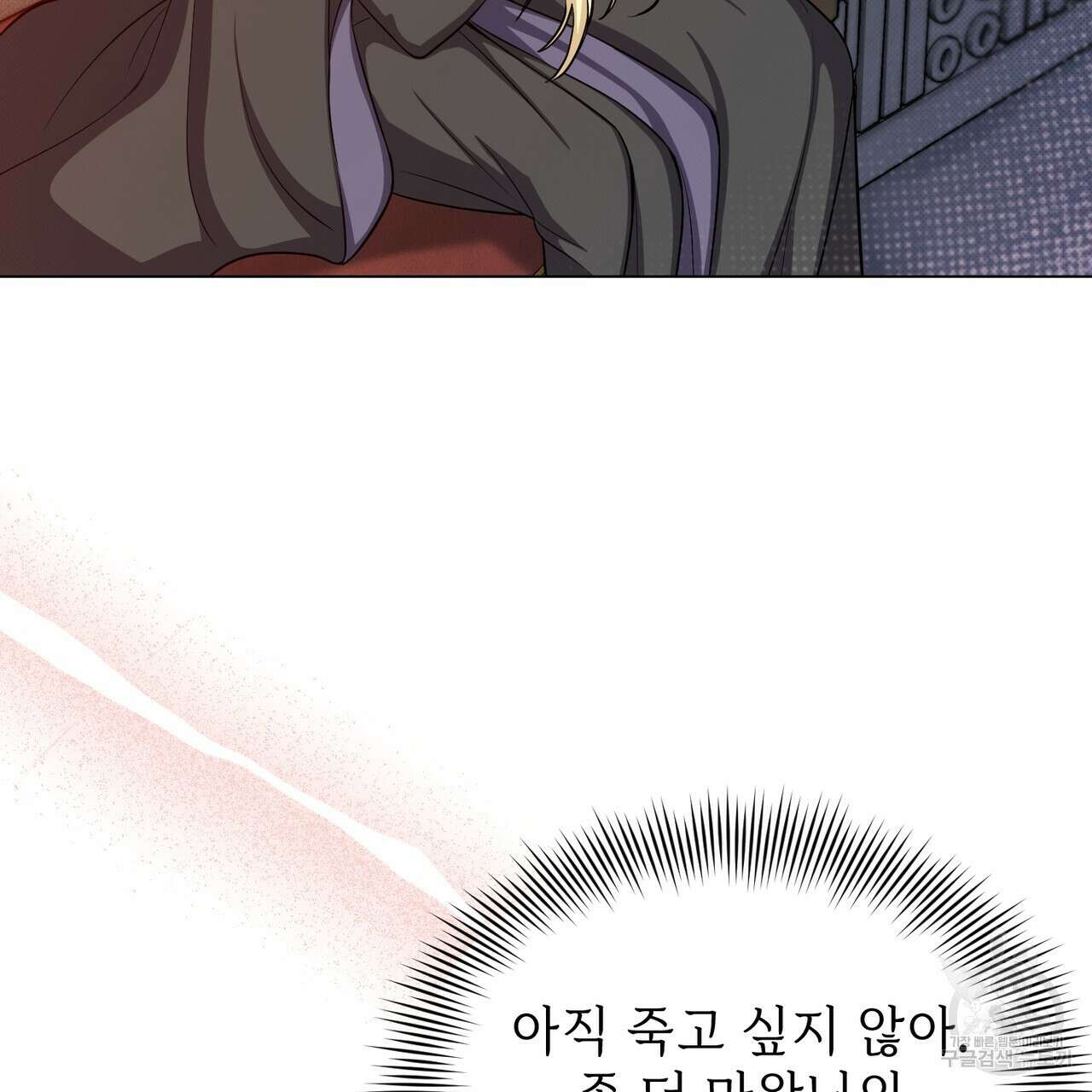 마계의 달 18화 82