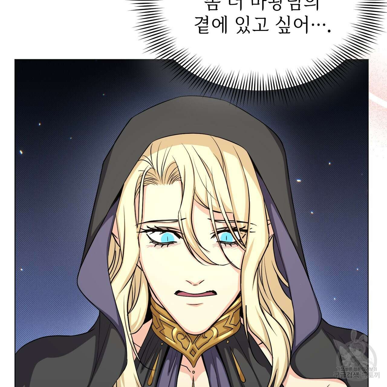 마계의 달 18화 83