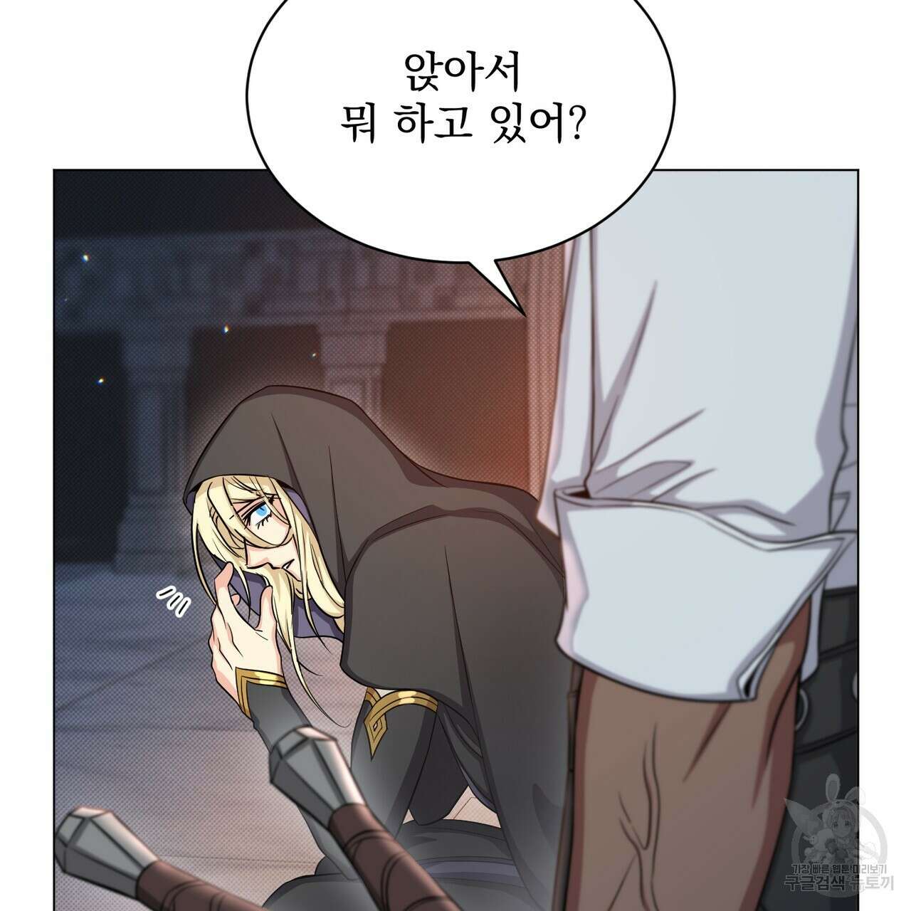 마계의 달 18화 85