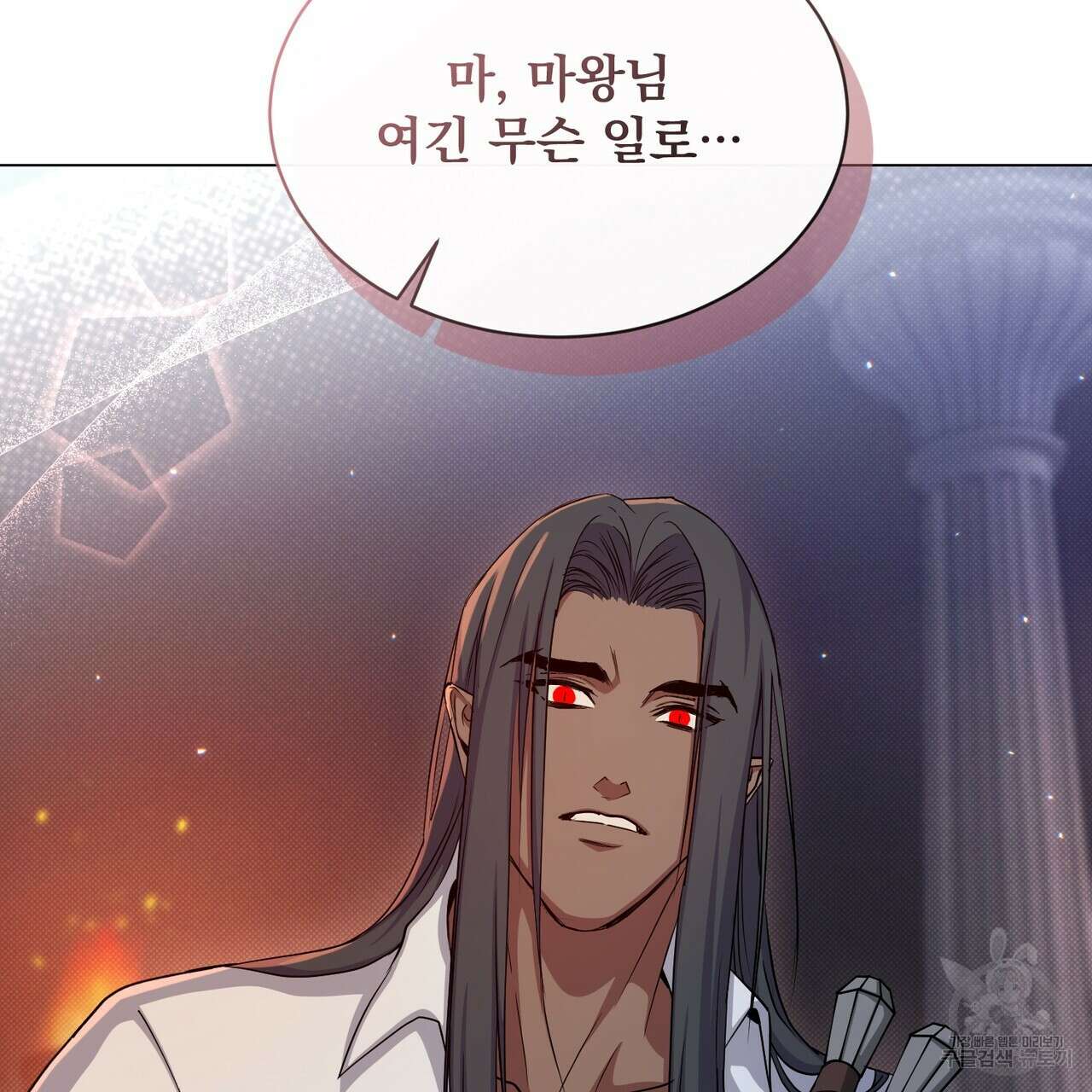 마계의 달 18화 87