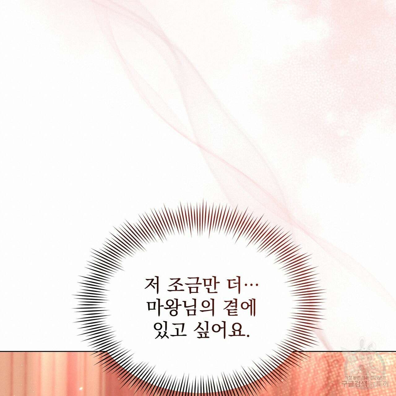 마계의 달 18화 114