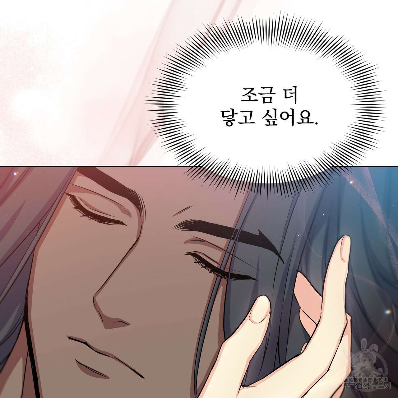 마계의 달 18화 117