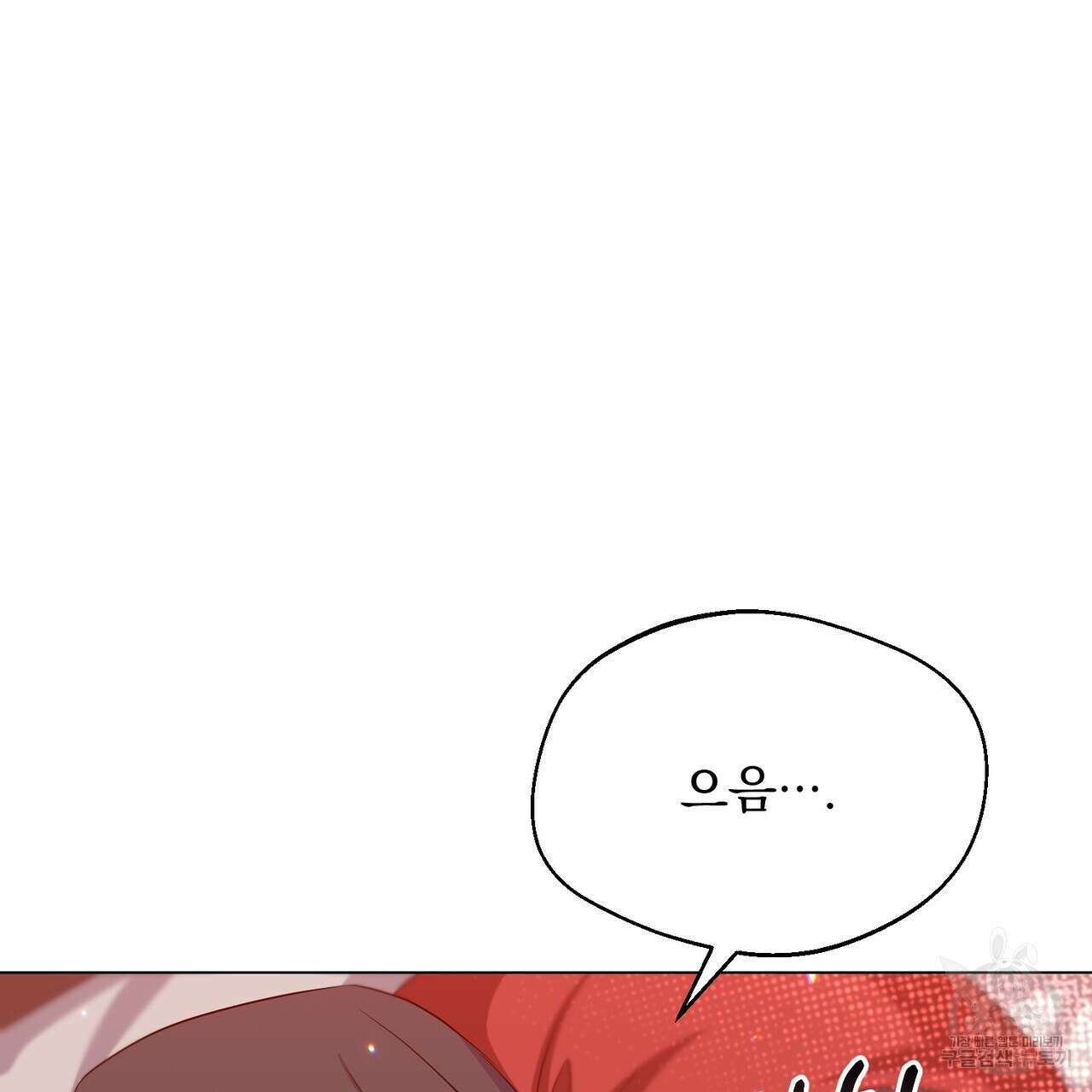 마계의 달 18화 132