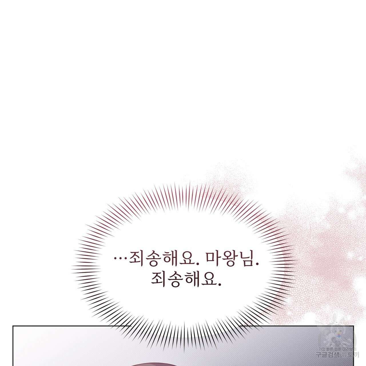 마계의 달 18화 134