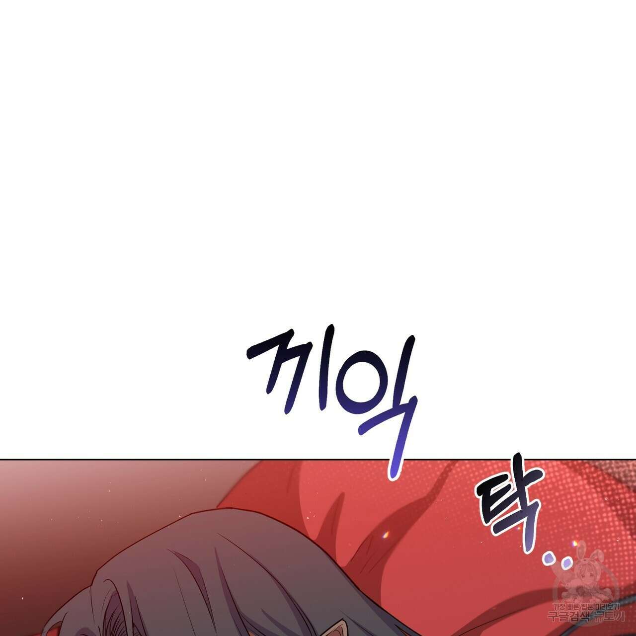 마계의 달 18화 137