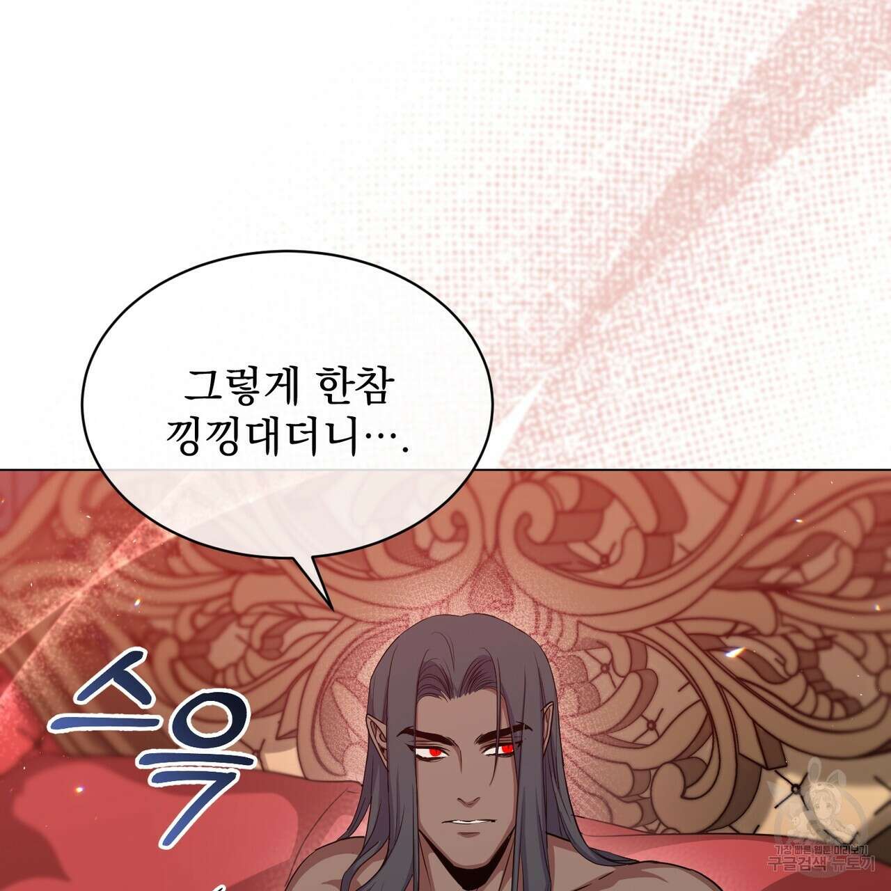 마계의 달 18화 140