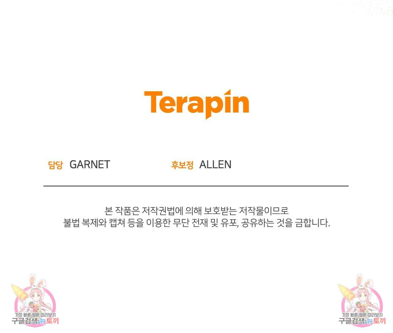 마계의 달 18화 145