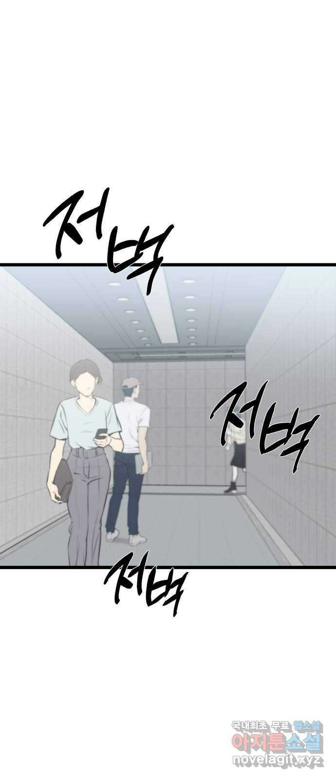 아이돌만 하고 싶었는데 8화 2