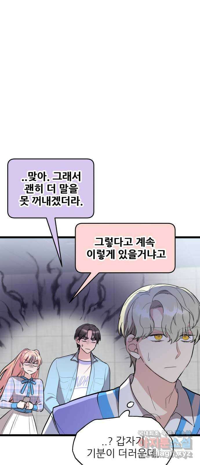 아이돌만 하고 싶었는데 8화 7