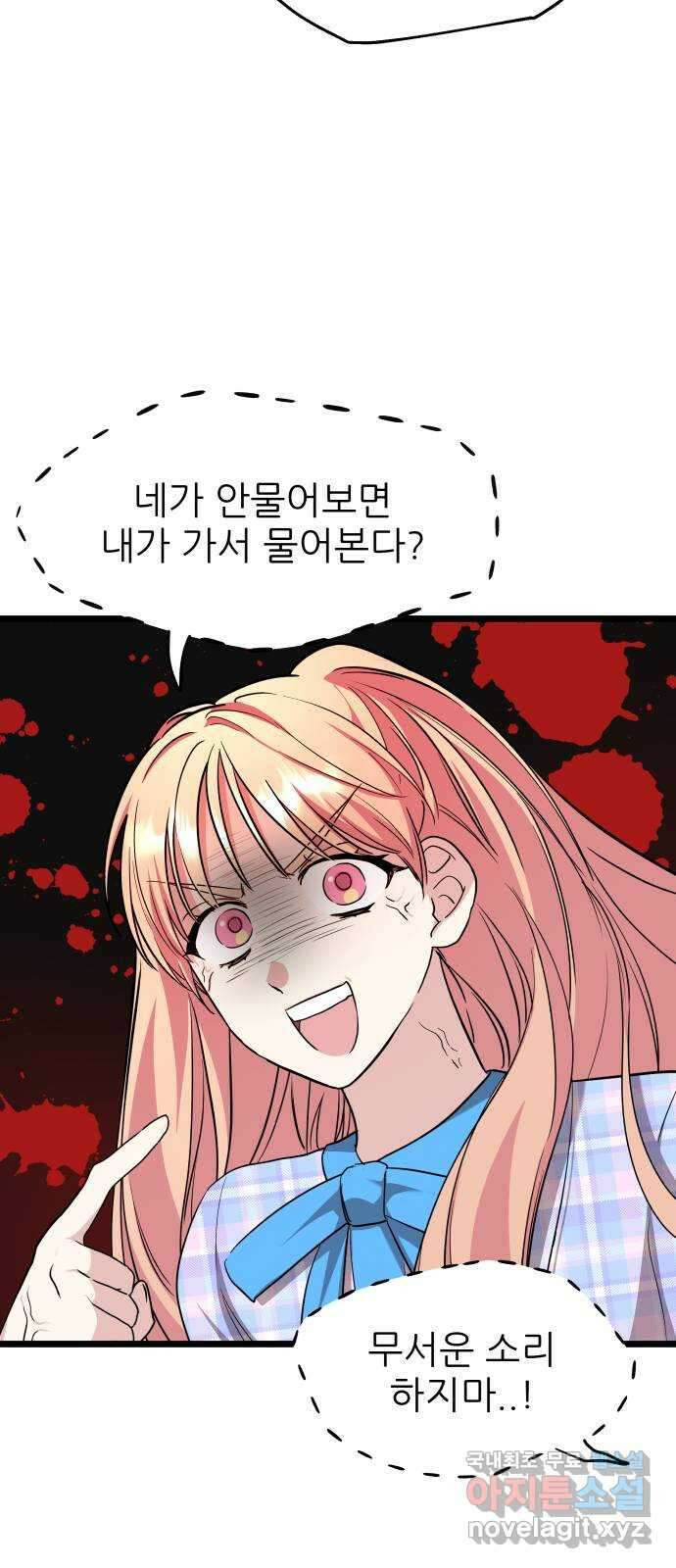 아이돌만 하고 싶었는데 8화 8