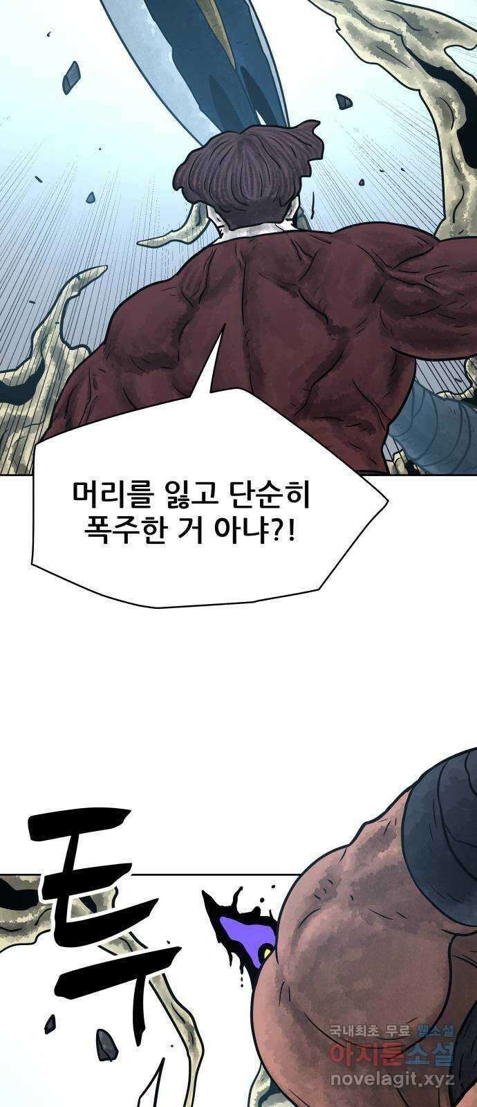 용사참수인 58화 6