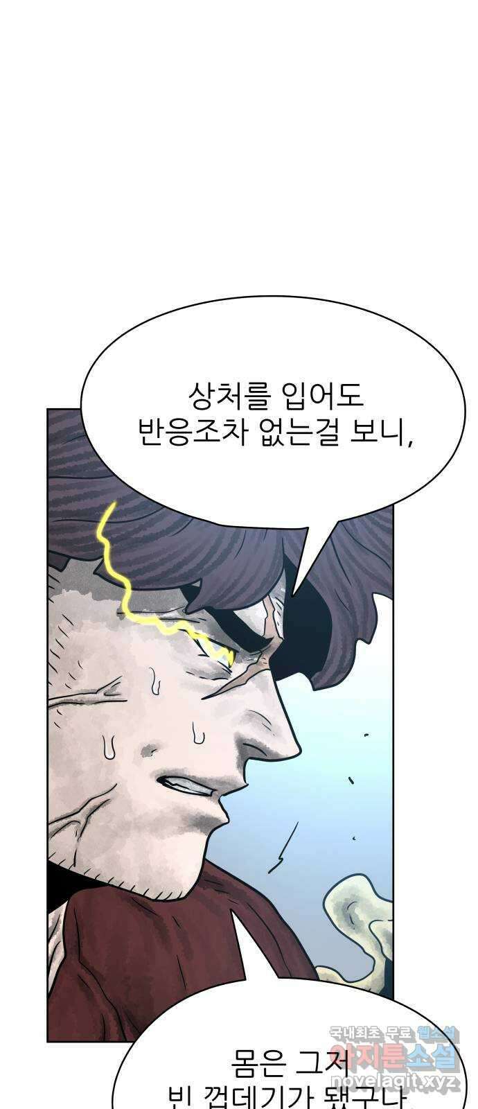 용사참수인 58화 10