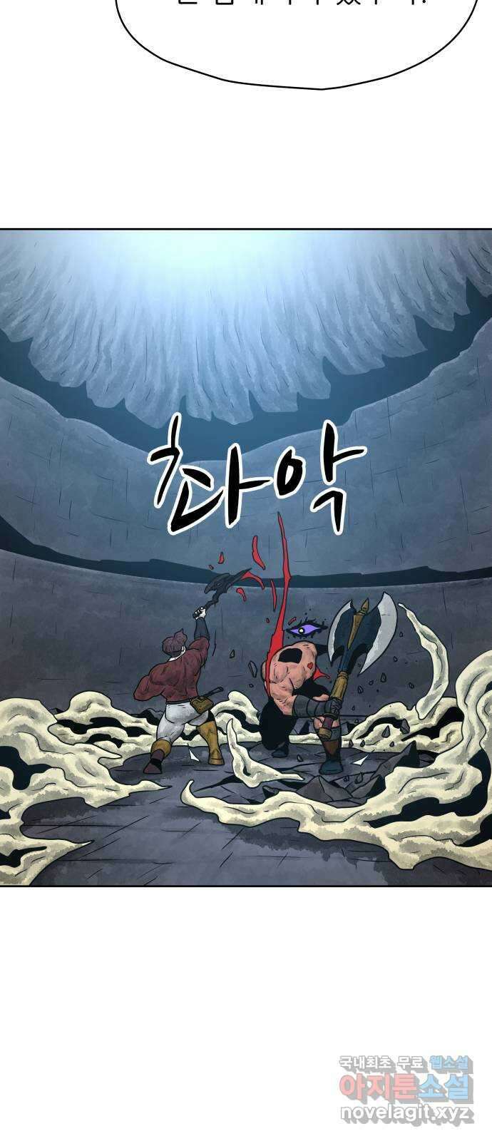 용사참수인 58화 11
