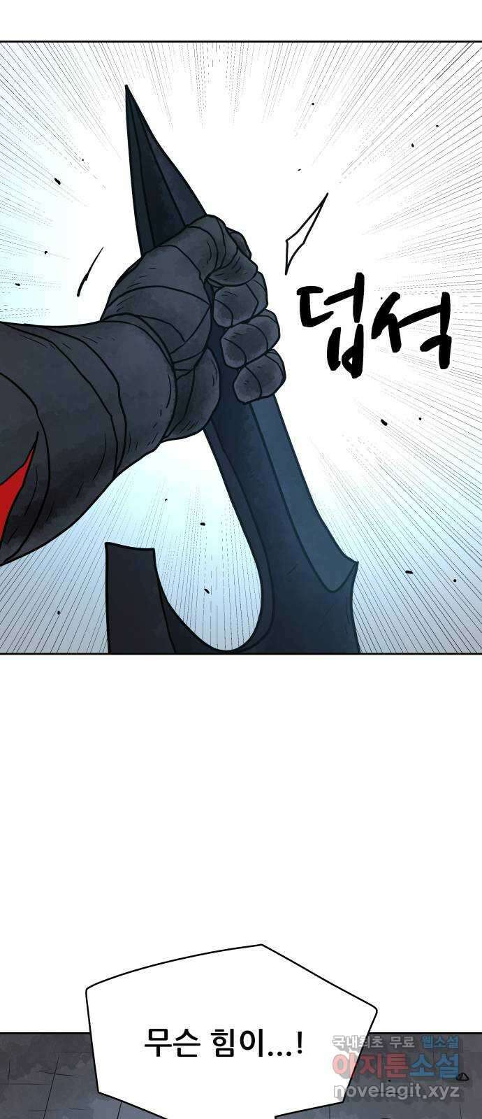용사참수인 58화 14