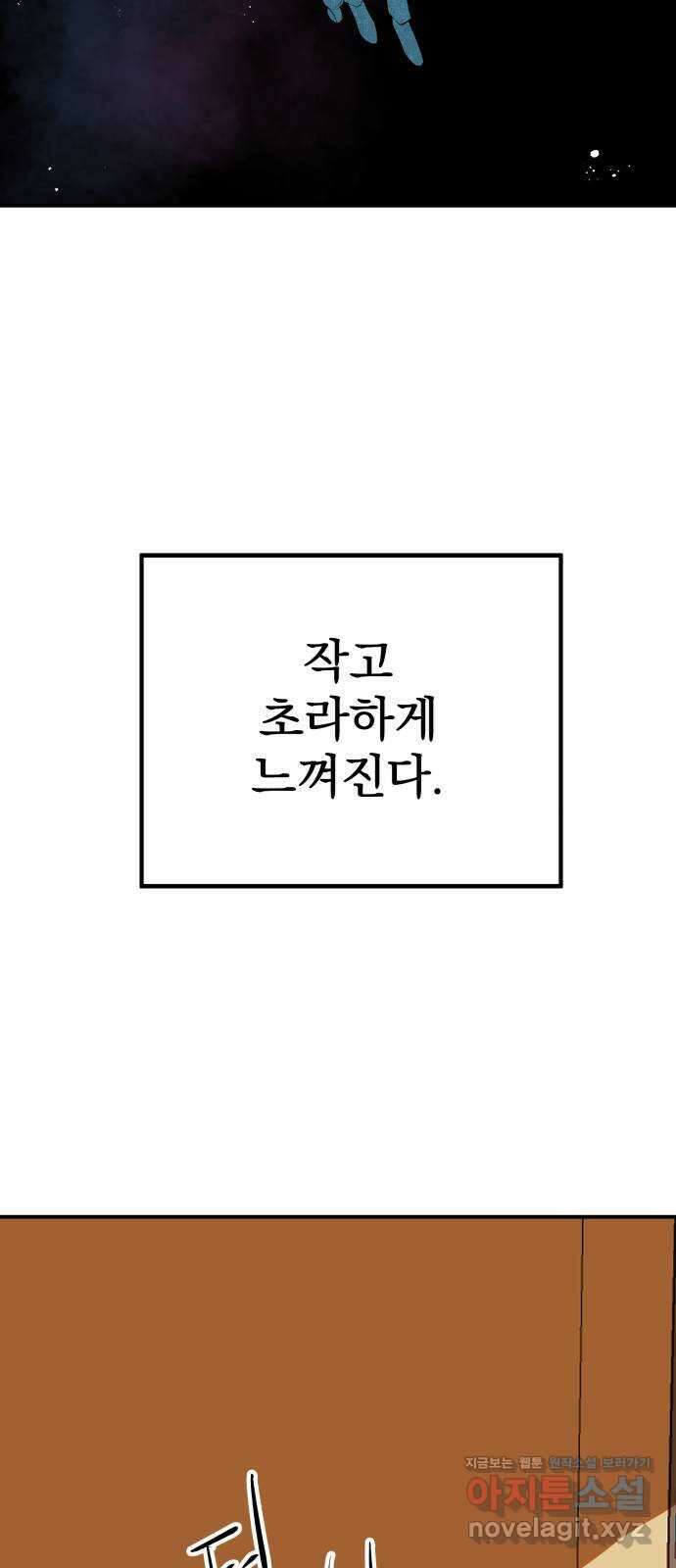 좋아해 아니 싫어해 049 6